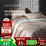 康尔馨五星级酒店床品A类60支纯棉贡缎简约四件套全棉被套浅驼色1.5米床