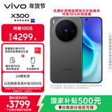 vivo X300 12GB+256GB 纯粹黑 蔡司2亿超级主摄 蔡司APO超级长焦 5年持久流畅OriginOS 6 拍照 AI手机