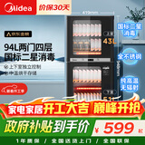 美的（Midea）家用台式小型消毒柜 高温立式二星级94L 大容量四层碗柜餐具碗筷烘干收纳柜【政府补贴】 100R05