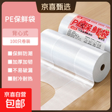 点断式手撕连卷袋家用背心保鲜袋加厚食品袋手提塑料袋子包装随机 商超同款【升级加厚】中号25*30cm-100只