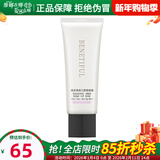 维娜蓓霓芬上海维娜化妆品官旗舰网正品炫采真我匀柔隔离霜护肤品 柔光紫(新)