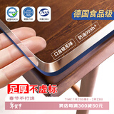 钟爱一生餐桌垫透明桌布PVC防水软玻璃茶几垫台布【2.0足厚】透明70*130cm