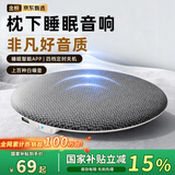 LIETYS【热销100W+ I 助眠神器】枕上音碟睡眠音响超薄助眠枕边枕下蓝牙音箱耳机高动态音质舒适听歌神器 【月壤灰】Hifi音质丨高保真级音质丨蓝牙6.0 智能APP+定时关机+上百种白噪音