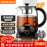 苏泊尔（SUPOR）养生壶煮茶器煮茶壶泡茶烧水壶热水壶烧水壶电热水壶迷你玻璃花茶壶玻璃办公家用旋钮调节SW-10C01