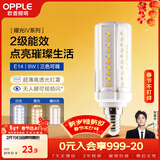 欧普照明（OPPLE）超亮led灯泡E14小螺口玉米灯蜡烛泡柱状泡家用节能灯 9W三档调色