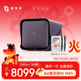 极空间私有云Z4Pro+ 16G版 16T四盘位Nas智能家庭娱乐企业办公网络存储服务器(搭配2块红盘Pro 8TB硬盘)