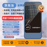 小讯智能随身wifi三网通用无线wifi6免插卡移动联通电信无限制便携式高速随行网络通用流量2026款 【旗舰推荐】1500G通用流量/充电宝+WiFi6