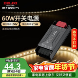 德力西（DELIXI）低压灯带 LED灯源吊顶氛围软灯条柔性线条灯 电源变压器60W