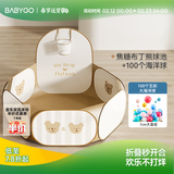 BG-BABYGO可折叠宝宝海洋球池儿童游戏池婴儿童彩色球小投手球池球池