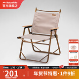 Naturehike挪客户外折叠椅便携椅野餐沙滩椅钓鱼休闲椅露营桌椅装备 大号卡其色（承重约240斤）