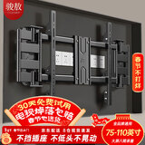 骏敖内嵌双臂伸缩电视机支架壁挂可伸缩旋转挂架75-110英寸通用适用小米海信创维TCL挂墙专用支架
