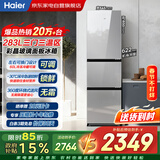 海尔冰箱283升三门玻璃门一级能效双变频左右开门切换三温区风冷无霜家用BCD-283WLHC357SW以旧换新