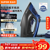 苏泊尔（SUPOR）电熨斗100g/min【爆炸大蒸汽】220ml家用大功率小型便携式熨烫机拼豆烫斗烫衣服熨被子ESP-303A