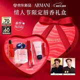 阿玛尼唇釉香水口红水唇纱560+MYWAY经典30ml女士生日新年情人节礼物