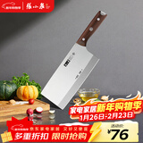 张小泉古韵·匠作系列不锈钢刀具 厨房切菜刀具 菜刀 斩切刀 D100231