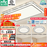 雷士（NVC）吸顶灯客厅灯语音智能现代轻奢新中式卧室灯led照明灯具套餐-晶宏 【舒适光】智控客厅2室1厅
