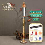 天鹅（SWAN）L08巴乌楠竹乐器儿童小学生专业演奏款竖吹巴乌C调