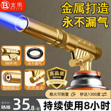 北乐全铜卡式气罐喷枪头喷火枪点火器家用喷火抢烧猪毛神器高温喷灯 【升级加长款】+可倒置