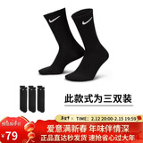 耐克(NIKE)袜子男子 速干透气运动袜 中筒袜三双装SX7676-010黑L