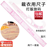 东之天地  彩色划粉裁衣画粉辅料划线粉笔服装裁缝工具做衣服diy缝纫用 【常用2件套】裁衣打版画线尺