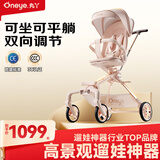 丸丫T6-2遛娃神器高景观婴儿推车可坐可躺轻便折叠可换向千禧粉PLUS