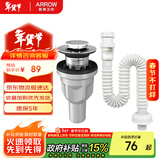 箭牌（ARROW）洗手盆下水管面盆下水器套装洗脸盆去水器台盆洗脸池排水管防臭