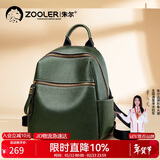 朱尔双肩包女2025年最新款背包女大容量头层牛皮女士双肩背包生日礼物