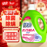 绿伞去污超人洗衣液薰衣芳菲6斤 除菌除螨中性去污机洗手洗可用