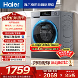 海尔（Haier）内衣滚筒洗衣机全自动单洗家用 10公斤大容量超薄 家电国家补贴 京东自营25J7 一级能效 以旧换新