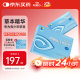 好视力护眼贴青少年学生儿童眼部眼干眼涩冰凉护目熬夜通用36包/盒