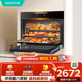 华帝（VATTI）【小飞翼】官方50L嵌入式蒸烤一体机烤箱蒸箱家用蒸烤炸三合一全维烘烤搪瓷内胆 i23018