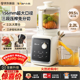 小熊（Bear）NFC原汁机三段压榨156mm特大口径 家用大容量多功能冰淇淋机全自动榨汁机渣汁分离电动果汁机D02F5