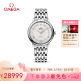 欧米茄（OMEGA）瑞士手表 碟飞典雅系列女表424.10.33.20.52.001 情人节礼物