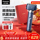 松下（Panasonic）全新小锤子3.0电动剃须刀往复式顺滑滚轮亲肤便携款刮胡刀Type-c新年礼物送男生LM36雾蓝生日礼物