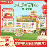 爷爷的农场有机婴幼儿片片面200g 国家婴标 宝宝辅食婴儿面条钙铁锌6-12个月