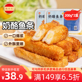 潮兴记奶酪鱼条200g*2火锅店同款芝士爆浆网红小吃夹心鱼柳条空气炸锅