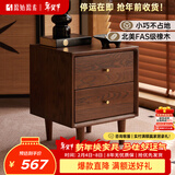 原始原素 全实木床头柜简约现代北欧卧室床边柜储物柜收纳柜B3029 床头柜-黑胡桃色 富士床头柜(2抽)-组装