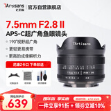七工匠尼康定焦镜头 z卡口 黑色 7.5mm f2.8鱼眼镜头 超广角 全景广角定焦适合z30 z5 z50二代 z8 z6二代