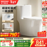 浪鲸（SSWW） 卫浴马桶家用一体坐便器缓降易拆盖板虹吸式座便器节水卫生间 011A【一级水效 缓降盖板】 305/300mm