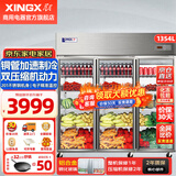 星星（XINGX）展示柜冷藏保鲜柜蔬菜水果双开门立式冰柜 冰箱商用大容量麻辣烫饭店食堂厨房点菜饮料串串啤酒 三门铜管1229升BC-1480Y