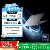 荣耀MagicBook Pro14【国家补贴】AI轻薄笔记本 92Wh电池 14.6吋U9-285H 32G 1T 3.1K护眼触控屏 灰