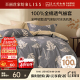 百丽丝水星家纺出品纯棉被套单件100%全棉被罩 学生单人宿舍床品被套