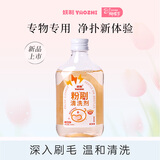 妖制粉扑清洁剂青柚独钟150ml 海绵彩妆美妆蛋清洗剂化妆刷工具清洗液