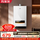 万家乐燃气热水器【恒温王D13·升级高效速热舱】12升天然气智能水气双调精控恒温多重安全防护以旧换新