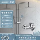摩恩（MOEN）淋浴花洒套装多功能增压喷头8寸不锈钢圆形大顶喷全套亮银90117
