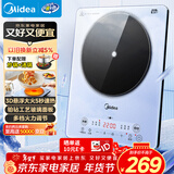 美的（Midea）铂钻家用电磁炉电陶炉大功率大面板炒菜多功能新型火锅炉一套带锅配锅MC-E22B25