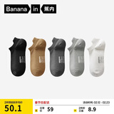 蕉内银皮301S袜子男士新疆精梳棉10A抗菌防臭休闲柔软透气秋冬船袜5双