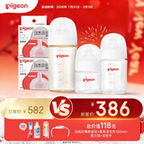 贝亲（Pigeon）新生儿奶瓶套装 玻璃+ppsu 3瓶2奶嘴2配件 适用0-1岁半