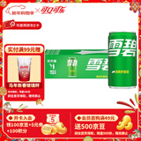 可口可乐（Coca-Cola）  汽水碳酸饮料200ml迷你罐 可乐/果味汽水 整箱装 雪碧200ml*12罐