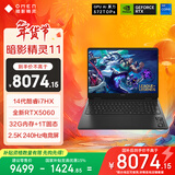 惠普（HP）暗影精灵11游戏本笔记本电脑 国家补贴（14代i7-14650HX RTX5060 32G 1TB QHD240Hz）